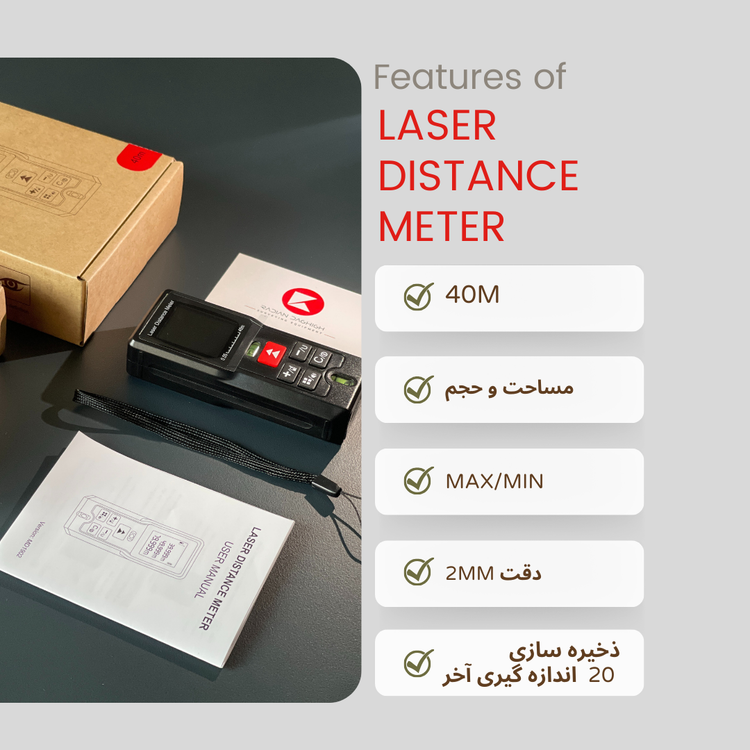متر لیزری سان مستر - 40 متر