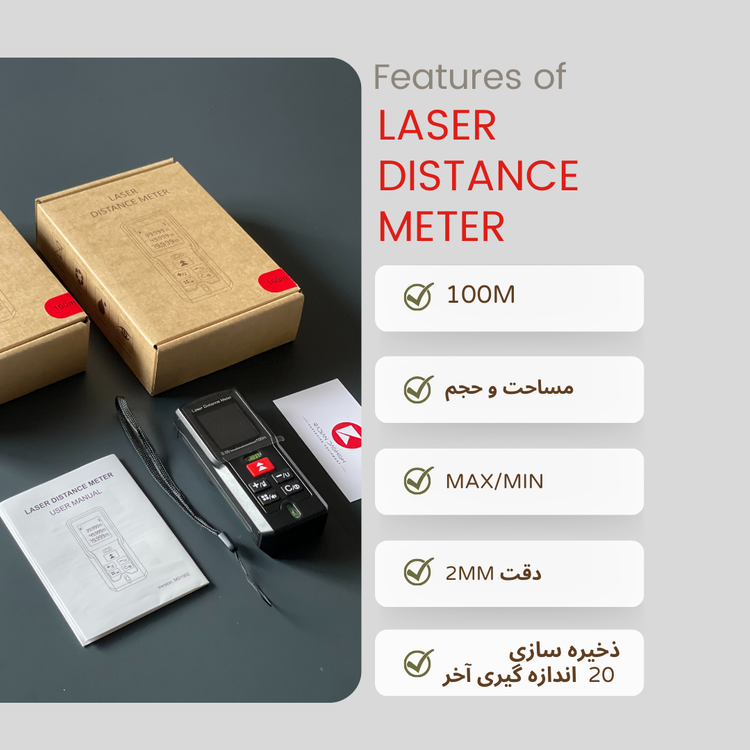 متر لیزری سان مستر - 100 متر