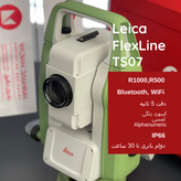 توتال استیشن لایکاTS07 رادیان دقیق