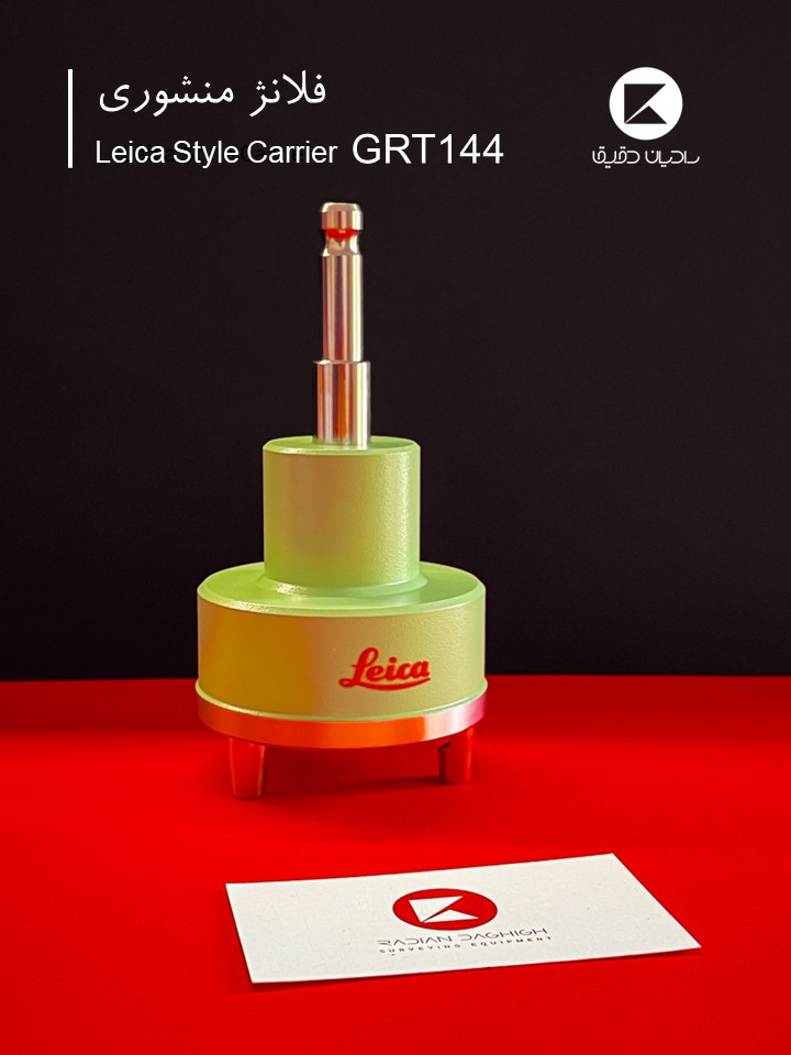 فلانژ منشوری GRT144