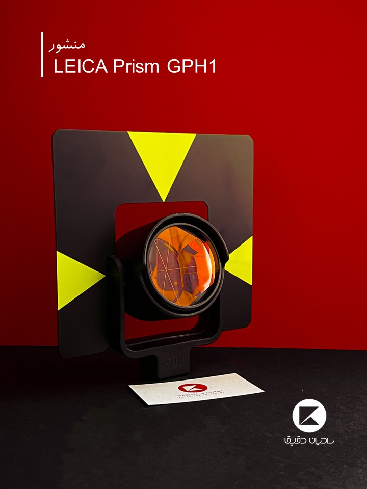 منشور GPH1