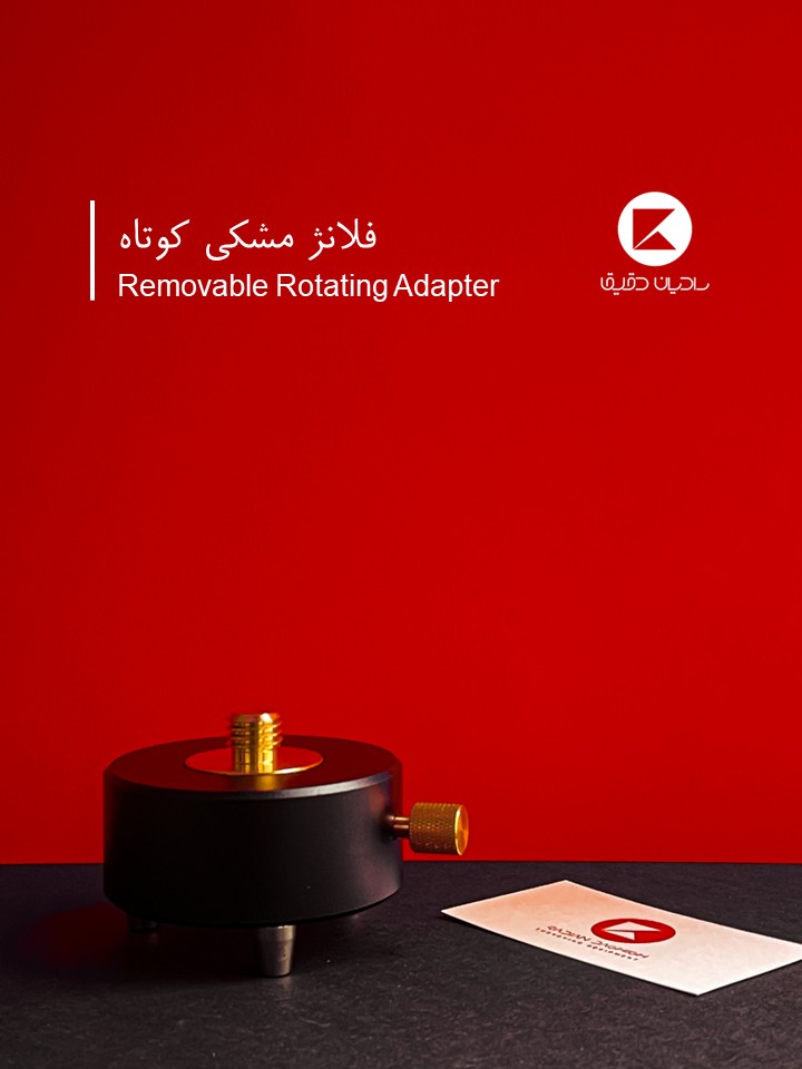 فلانژ مشکی کوتاه