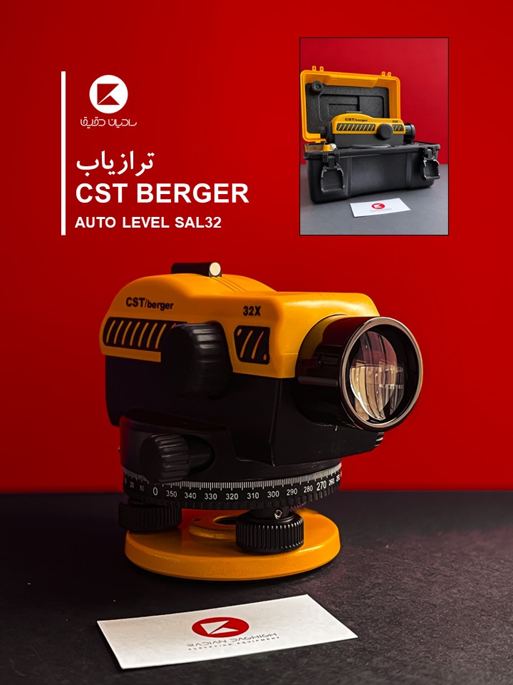 ترازیاب CST BERGER